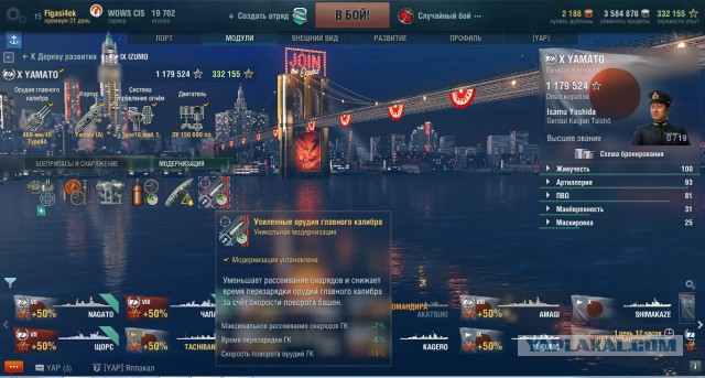 World of Warships - 5