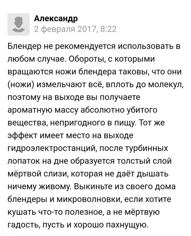 Чутка веселухи