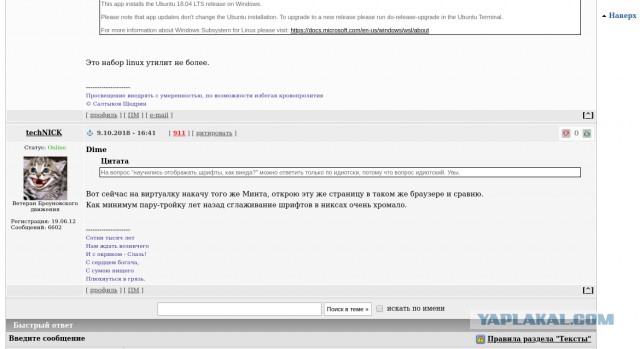 10 причин не открывать темы про linux с 10-ю причинами