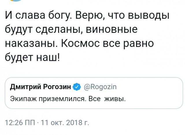 Смешные комментарии из социальных сетей 12.10.2018