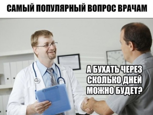Алкопост на вечер этой пятницы