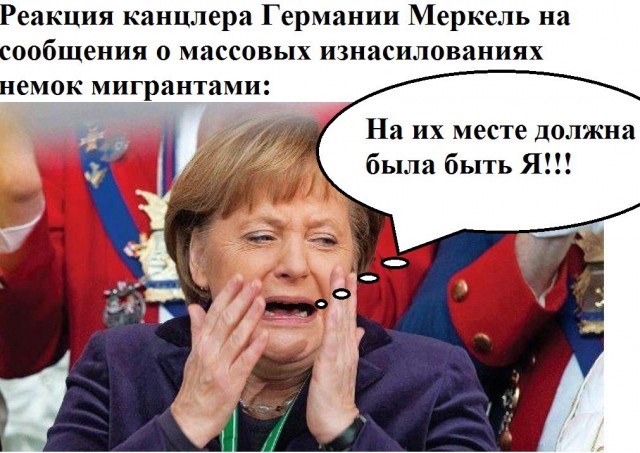 Участь белого человека в Германии