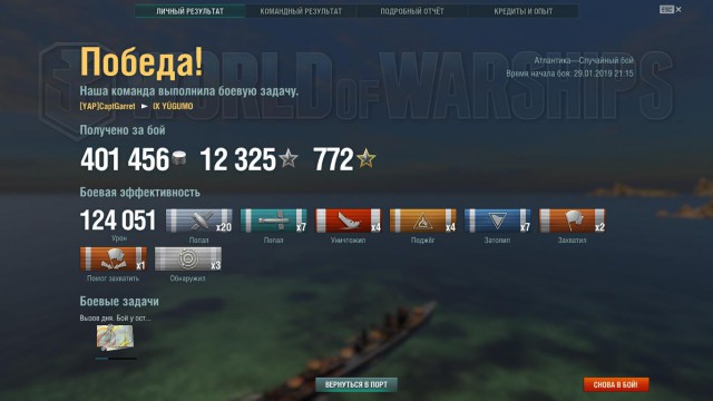 World of Warships - 6