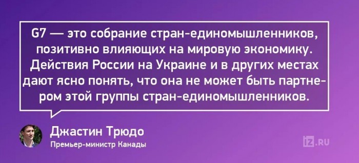 Немного о G7