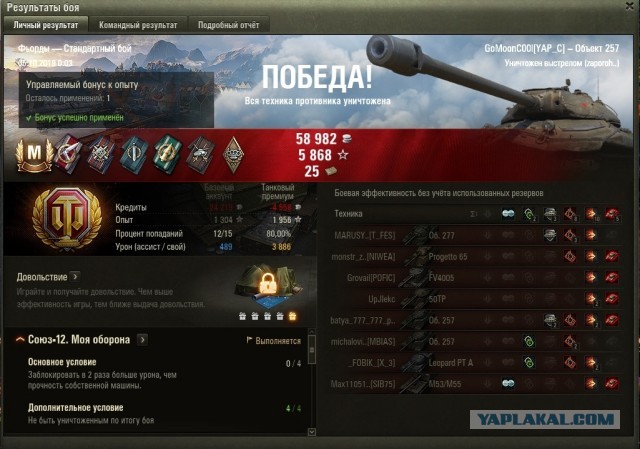 Wargaming 58