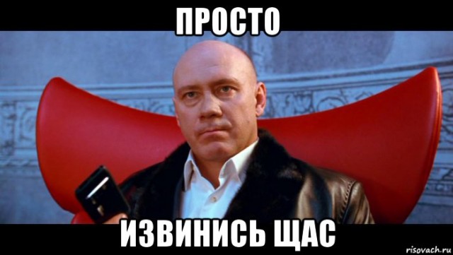 "Ты, петушара, решил записать меня в бывшие модели..."