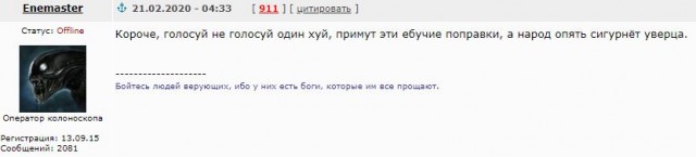 14,8 миллиардов рублей на голосование по изменению Конституции