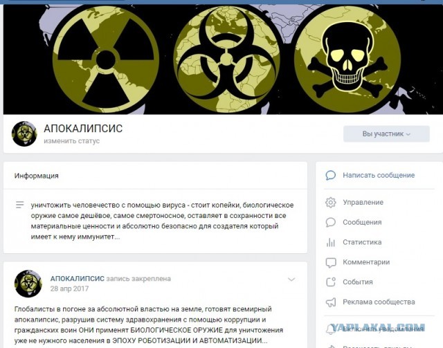 Covid-19 или теория заговора?!