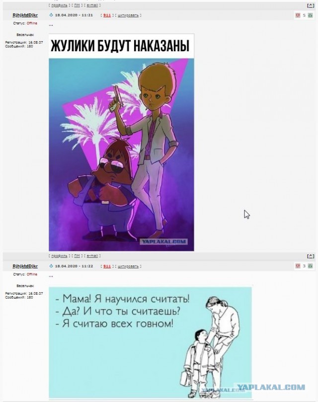 Бредзона 17.04.2020
