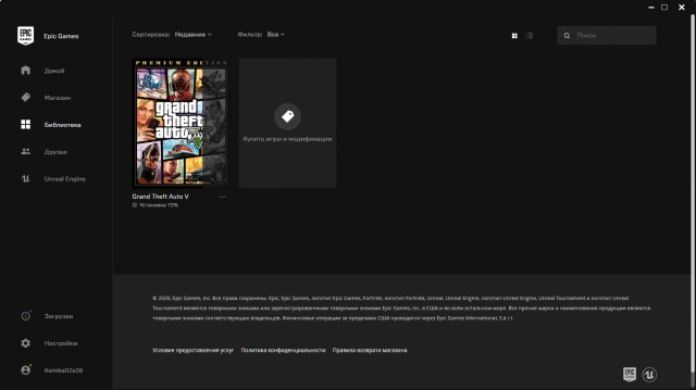 В Epic Games Store бесплатно раздают GRAND THEFT AUTO V