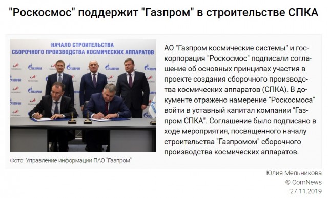 Роскосмос миллионные убытки И полное отсутствие выполненных проектов За 2,5 года