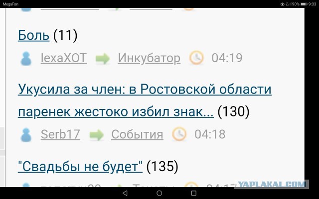 Укусила за член: в Ростовской области паренек жестоко избил знакомую во время минета