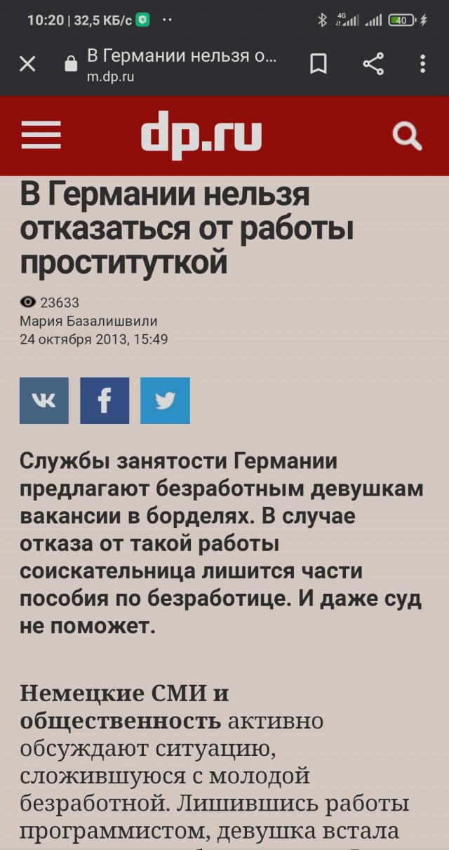 Проституция в Европе: что делать?