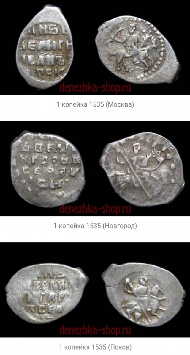Елена Глинская, мать Ивана Грозного. Одна из великих фигур в русской истории.