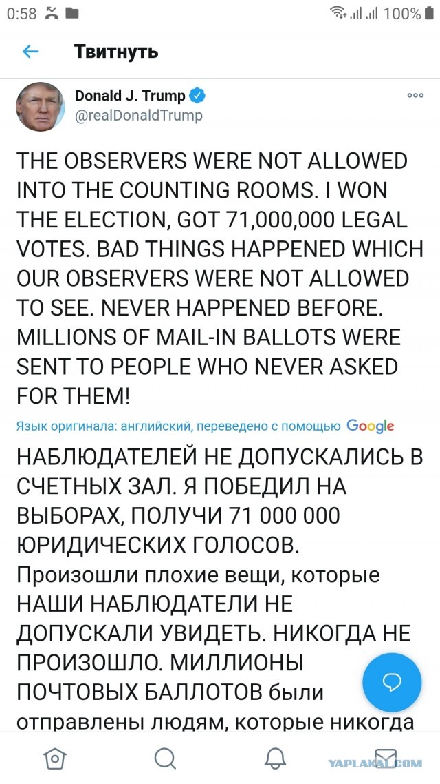 Байден избран президентом