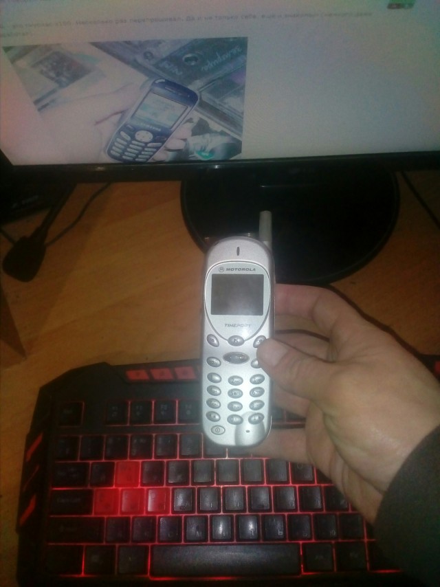 Мой первый телефон