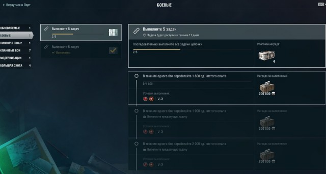 World of Warships - 9