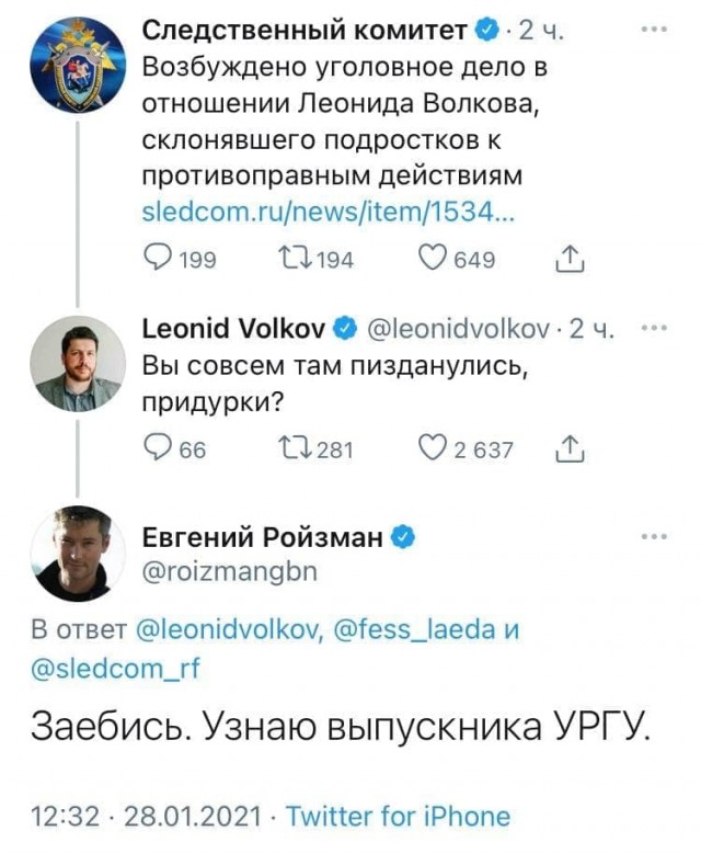 СК объявил в розыск соратника Навального Леонида Волкова