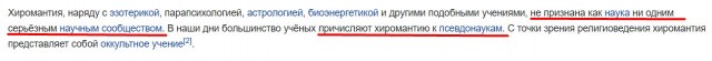 Хиромант