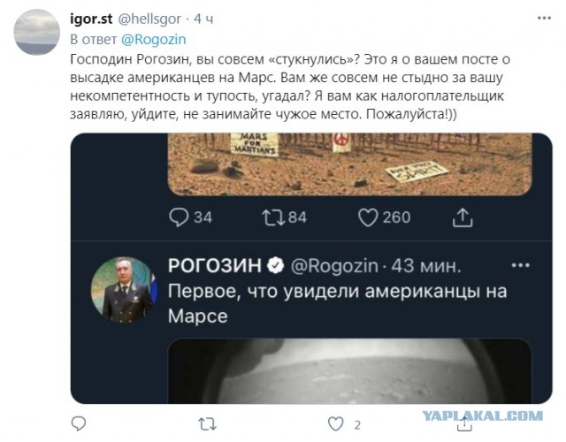 Просто официальный твиттер главы Роскосмоса