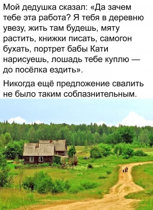 Картинки и мемы для настроения 029