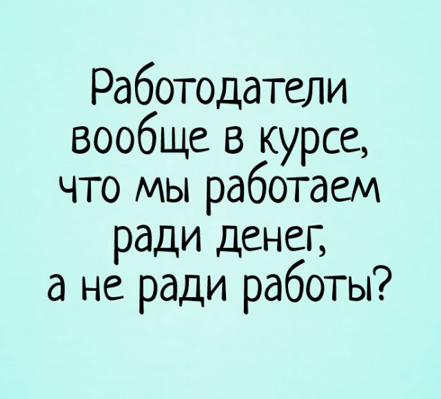 Картинки про работу