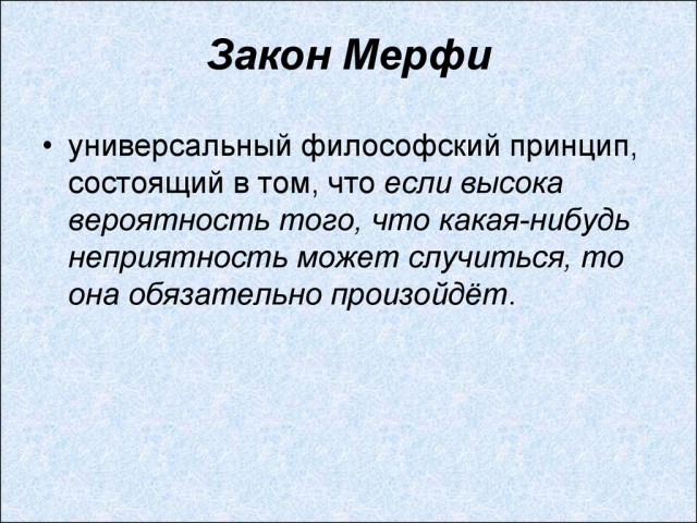 Сбиты на переходе