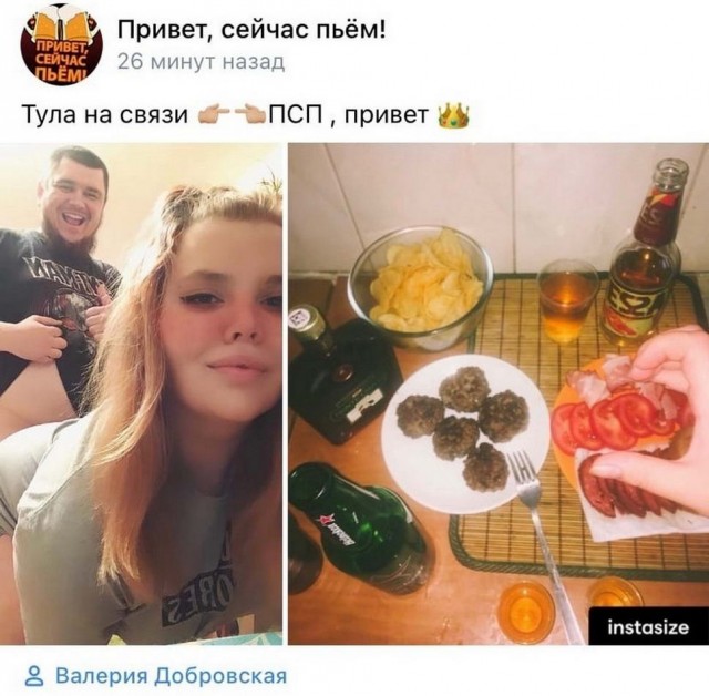Чудики из социальных сетей 14.08.21