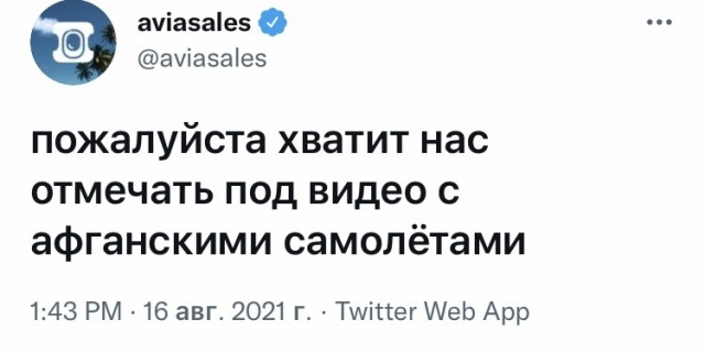 Афганские братушки