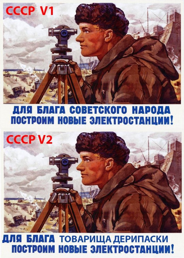 Очередной плевок в сторону СССР