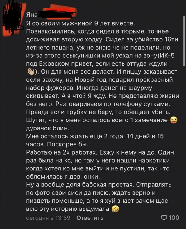Посты с женских форумов и т.п.