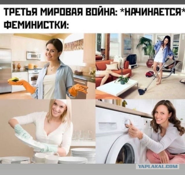 Ох уж эти фемки