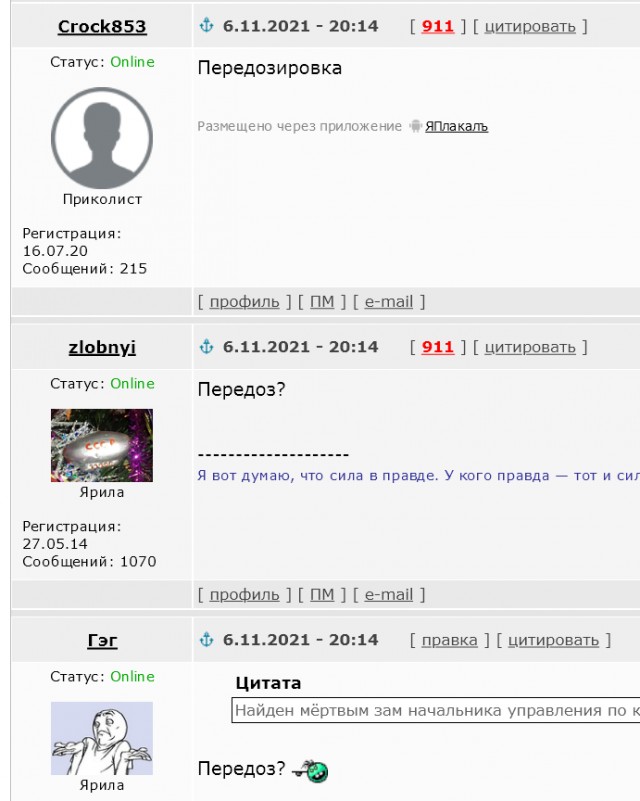 Найден мёртвым зам начальника управления по контролю за оборотом наркотиков