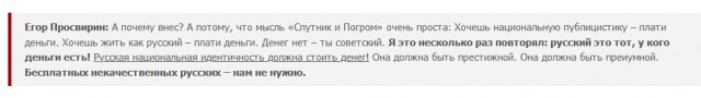 Умер российский журналист, основатель проекта «Спутник и Погром» Егор Просвирнин