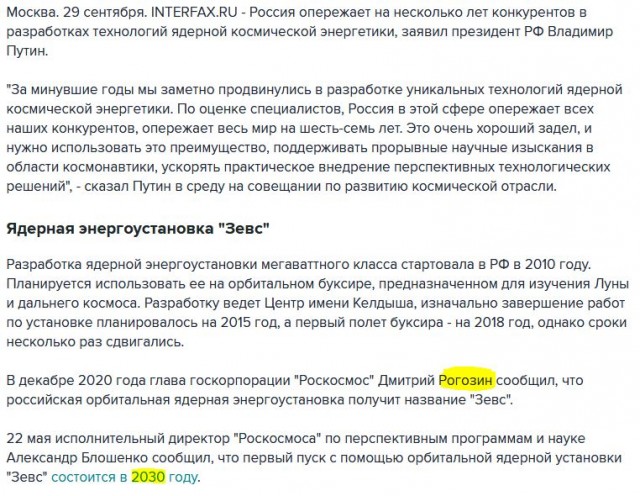 Что он несёт?