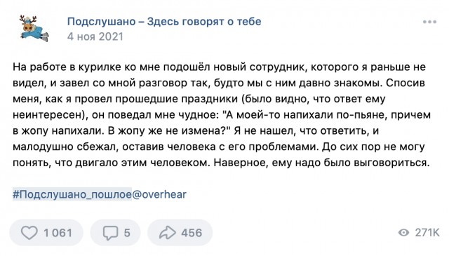 Надергал историй для вас из "Подслушано пошлое"