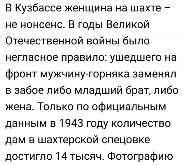 Половое равноправие, да!