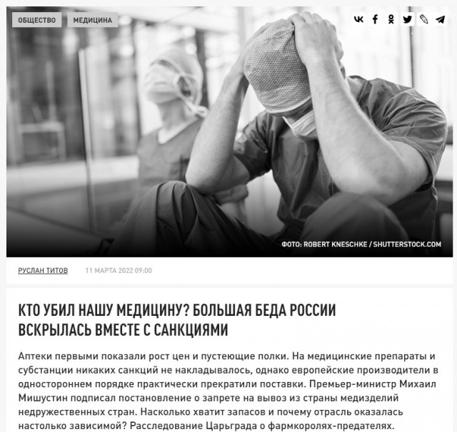 Пандемия. Коронавирус. Россия и мир. Часть 30.