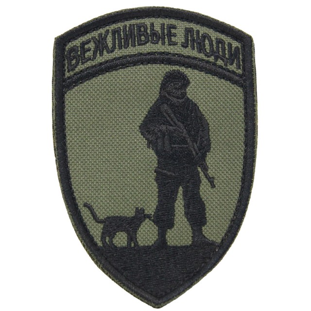 Покажи свой шеврон.