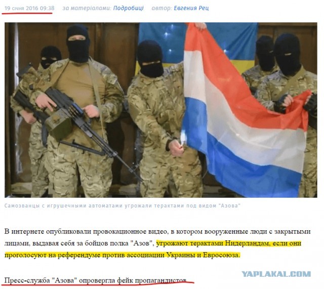 "Перемога" не удалась
