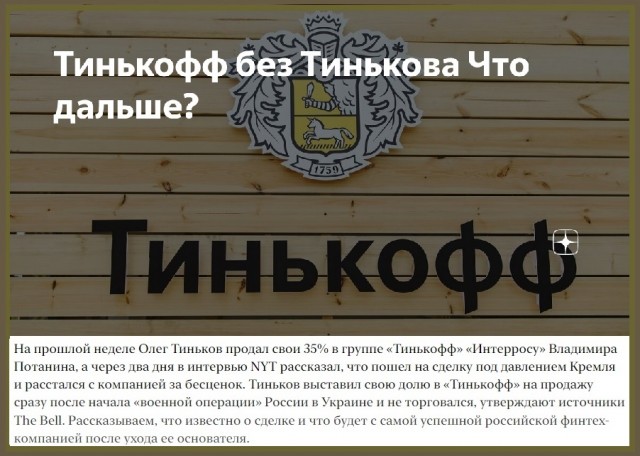 «Тинькофф» (и другие банки) с 23 июня вводит комиссию за обслуживание валютных счетов