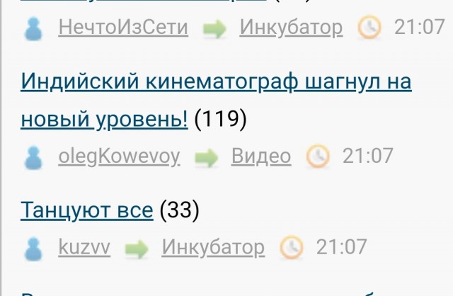 Новинка из Болливуда