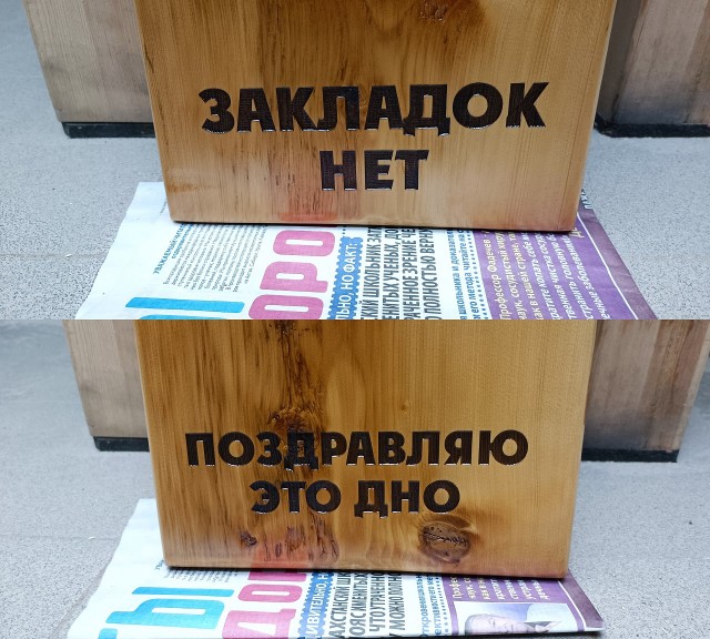 Перманентно отвандаленная лавка