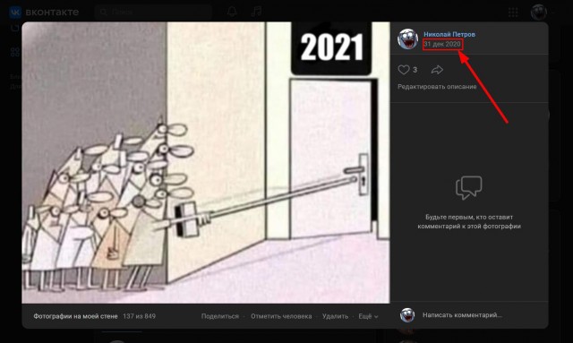 А на Новый Год было смешно