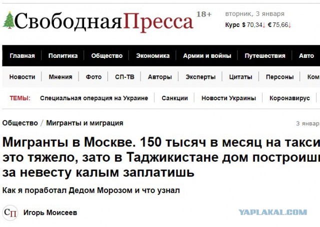 Мигранты в Москве. 150 тысяч в месяц на такси — это тяжело, зато в Таджикистане дом построишь и за невесту калым заплатишь
