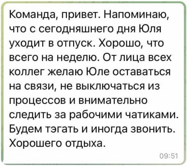 Всю работу не переработаешь