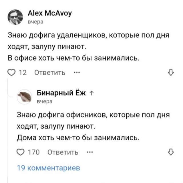 Картинки и мемы, всем хороших выходных