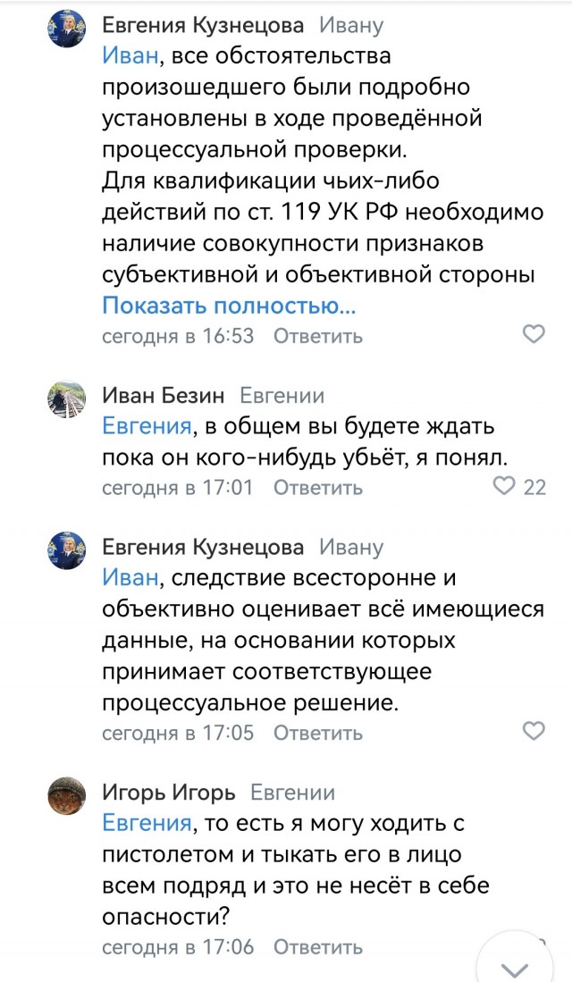 СК утверждает, что оснований для привлечения гражданина к уголовной ответственности не установлено