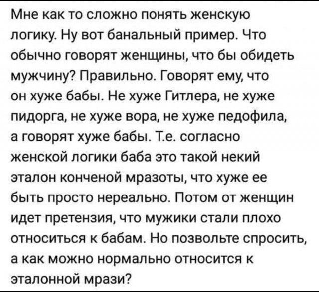 Эта половина какая-то не такая... и та тоже!