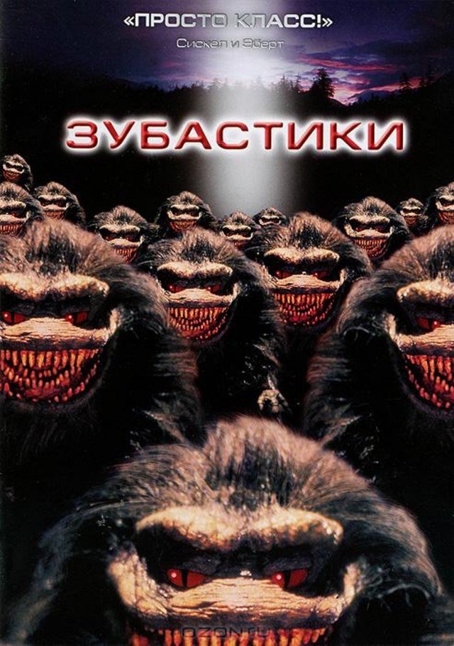 Ваш первый фильм на VHS, который купили?